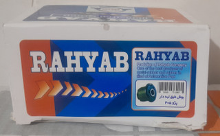 بوش طبق لبه دار ۴۰۵ رهیاب